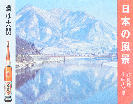長野 千曲川冬景